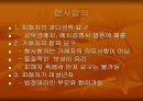 School Health 31페이지