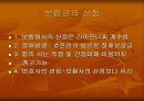 School Health 32페이지