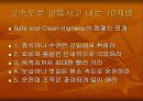 School Health 35페이지