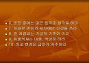 School Health 36페이지