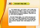 국어과 교수 학습 방법 및 수업 방법 6페이지