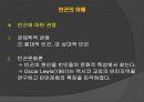 빈곤과 가족복지정책 2페이지