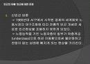 빈곤과 가족복지정책 3페이지