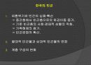 빈곤과 가족복지정책 6페이지