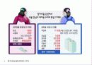 빈곤과 가족복지정책 17페이지