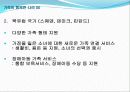빈곤과 가족복지정책 25페이지
