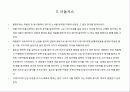 영상 연출론 기말 과제 4페이지