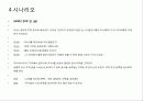 영상 연출론 기말 과제 5페이지