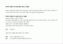 영상 연출론 기말 과제 7페이지