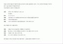 영상 연출론 기말 과제 8페이지
