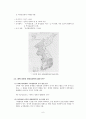 방언학의발달 6페이지