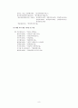 방언학의발달 8페이지