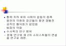 수사학의 전통과 작문 이론 5페이지
