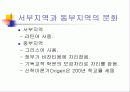 수사학의 전통과 작문 이론 6페이지