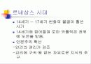수사학의 전통과 작문 이론 14페이지