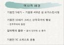 고전수사학 2페이지