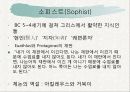 고전수사학 3페이지