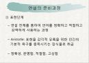 고전수사학 8페이지