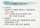 고전수사학 9페이지