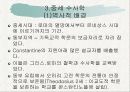 고전수사학 11페이지