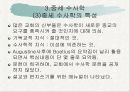 고전수사학 13페이지