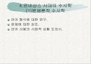 고전수사학 14페이지