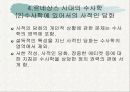 고전수사학 15페이지