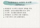 고전수사학 16페이지