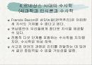 고전수사학 17페이지