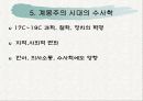 고전수사학 18페이지