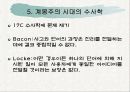 고전수사학 19페이지