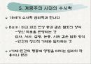고전수사학 21페이지