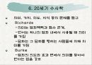 고전수사학 22페이지