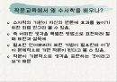 고전수사학 23페이지