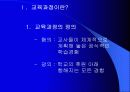 체육교육과정 3페이지