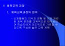 체육교육과정 5페이지