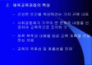 체육교육과정 6페이지