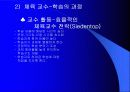 체육교육과정 10페이지