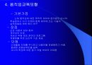 체육교육과정 21페이지