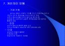 체육교육과정 24페이지