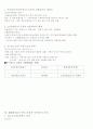 중국사노트 3페이지