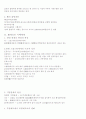 중국사노트 5페이지