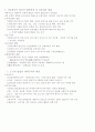중국사노트 8페이지