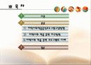 장애유아 지역사회 적응훈련 2페이지