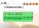 장애유아 지역사회 적응훈련 4페이지