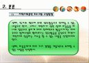 장애유아 지역사회 적응훈련 5페이지