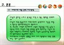 장애유아 지역사회 적응훈련 6페이지