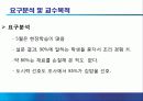 ‘김밥 만들기’ 교수 프로그램 2페이지