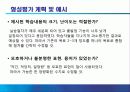 ‘김밥 만들기’ 교수 프로그램 15페이지