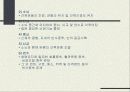 신경계 (nervous system nerve, 神經系)  10페이지